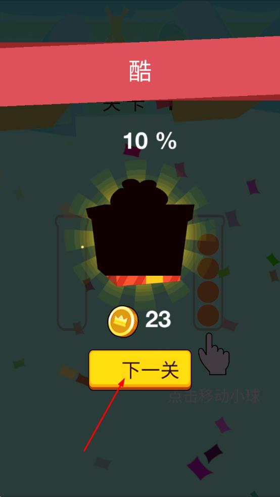 球球排队