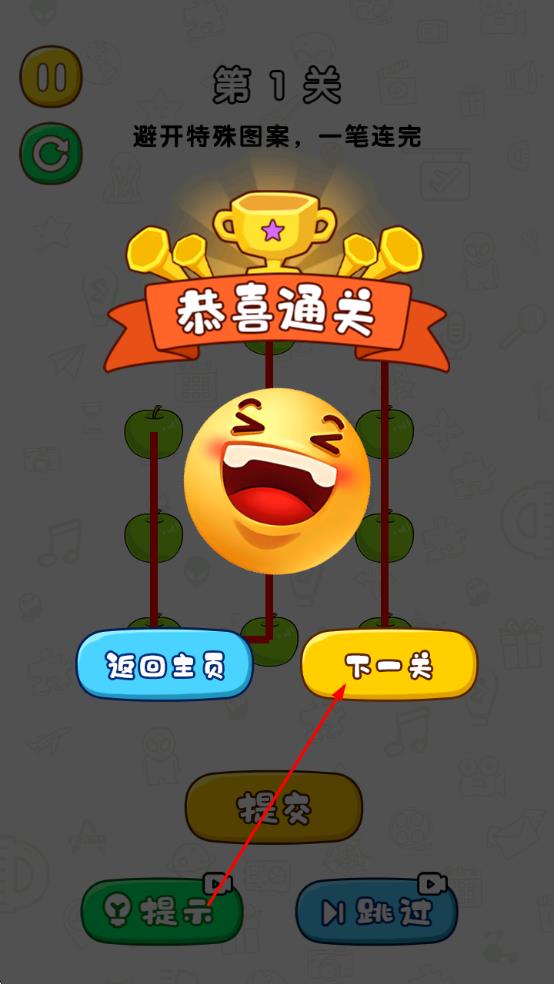 画线高高手