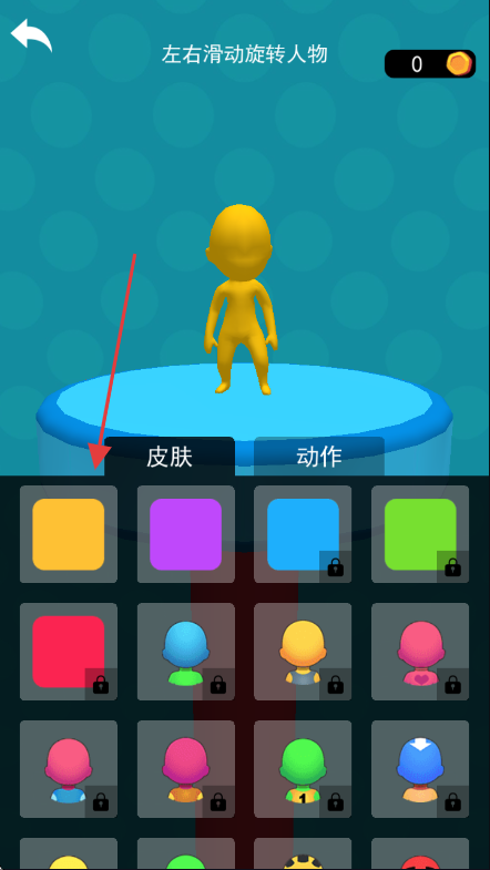 指尖酷跑