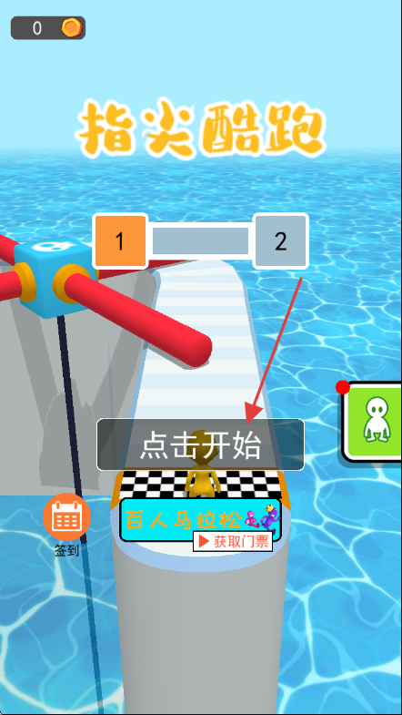 指尖酷跑