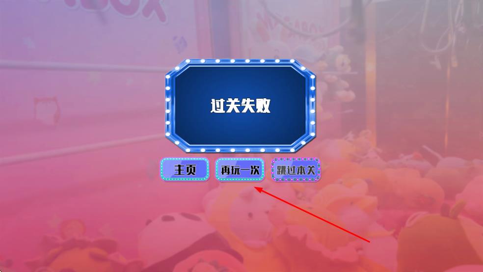玩具城抓娃娃