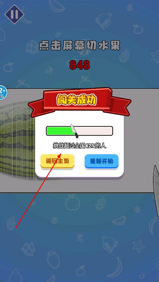 万物百刀斩