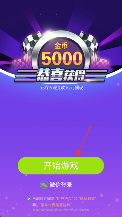 豪车世界