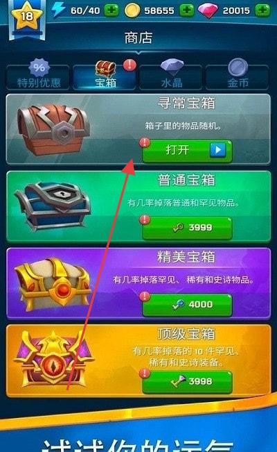猎人箭大师