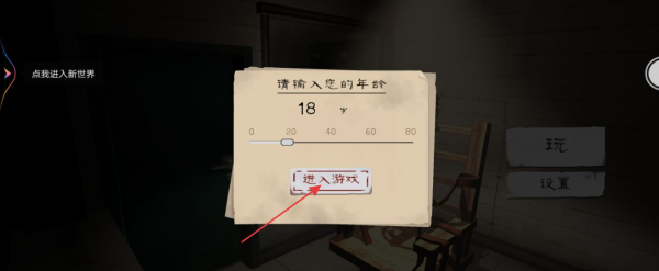恐怖密室求生