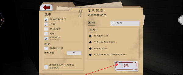 恐怖密室求生