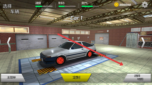 漂移模拟汽车