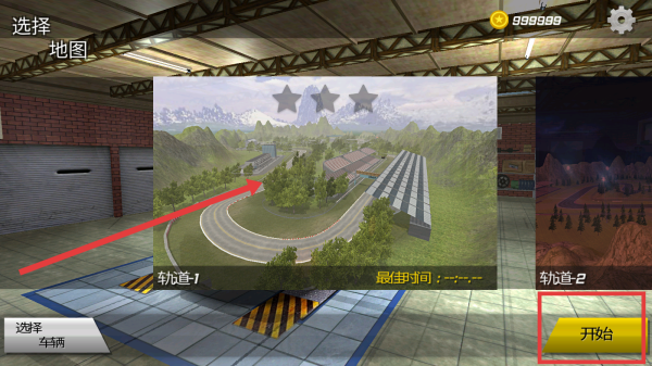 漂移模拟汽车