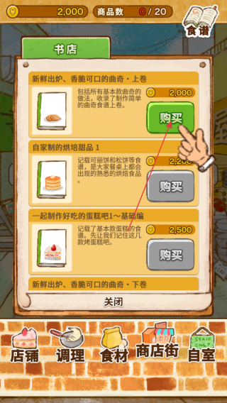玫瑰甜品店