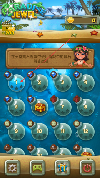 天堂宝石