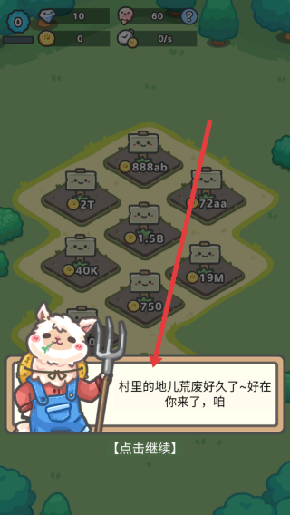 我的牧场生活