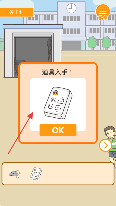 略过恶作剧