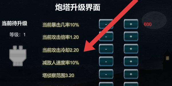 点击塔防
