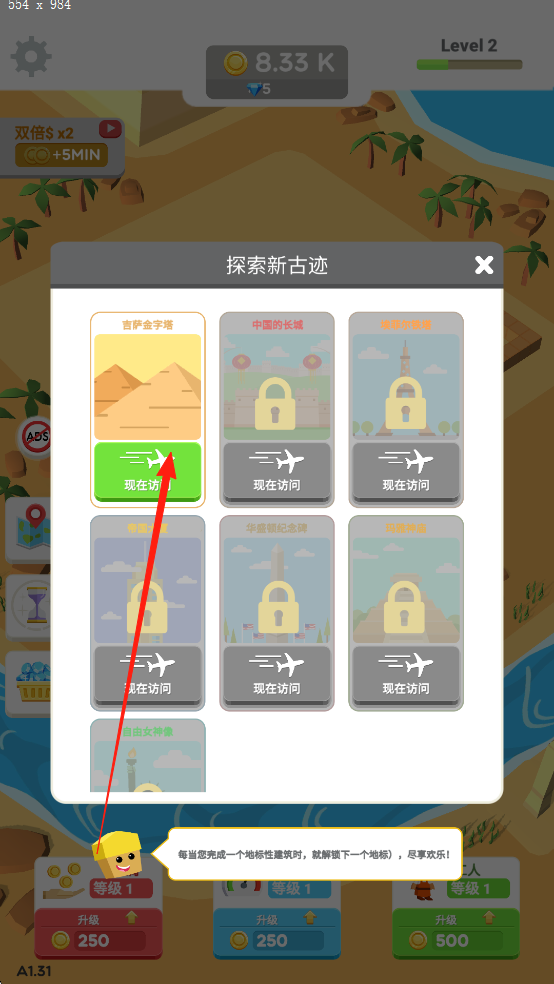 小小建筑工艺师