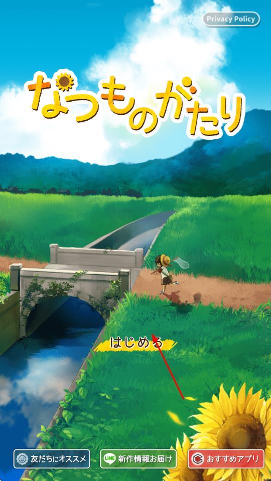 夏物语