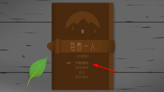 独自一人虫虫