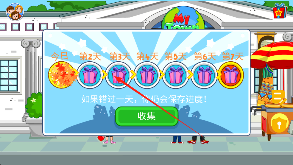 奇妙小镇博物馆