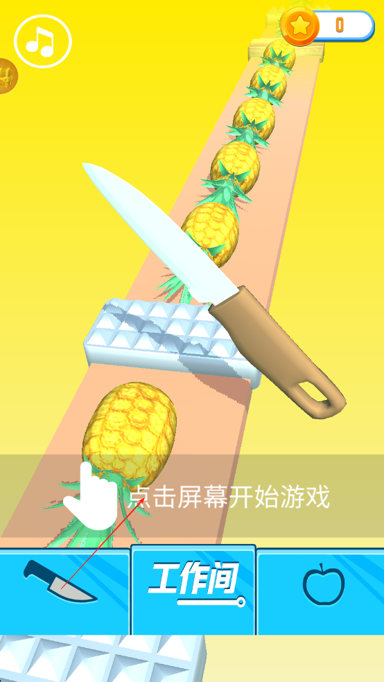 开心大闯关