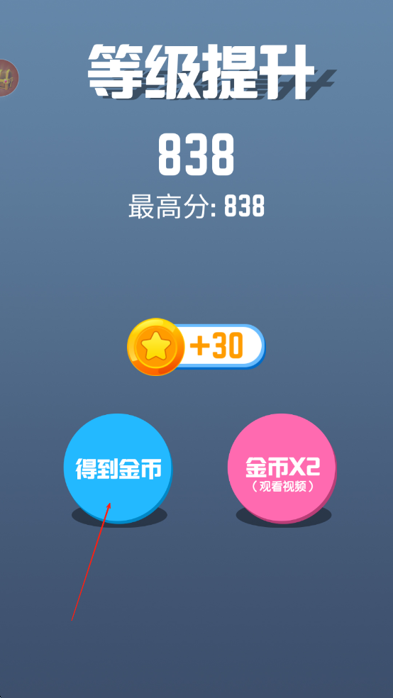 开心大闯关