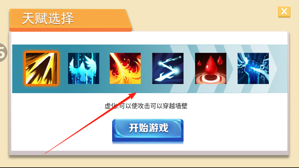 弓箭手大乱斗
