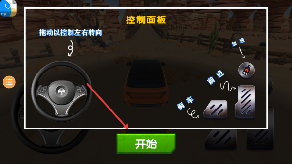 山地车下坡模拟器