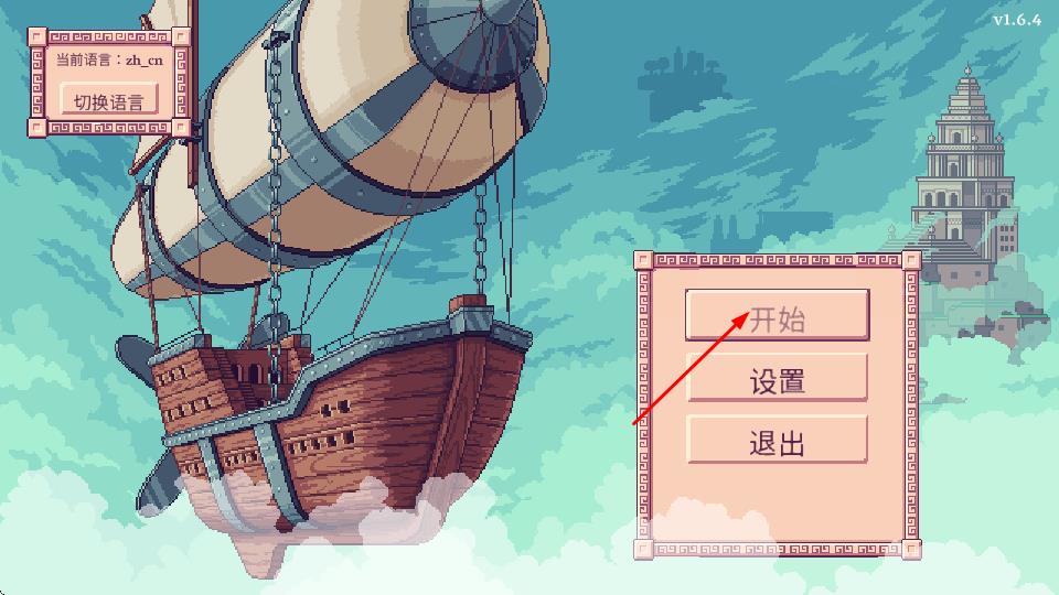 天空商人