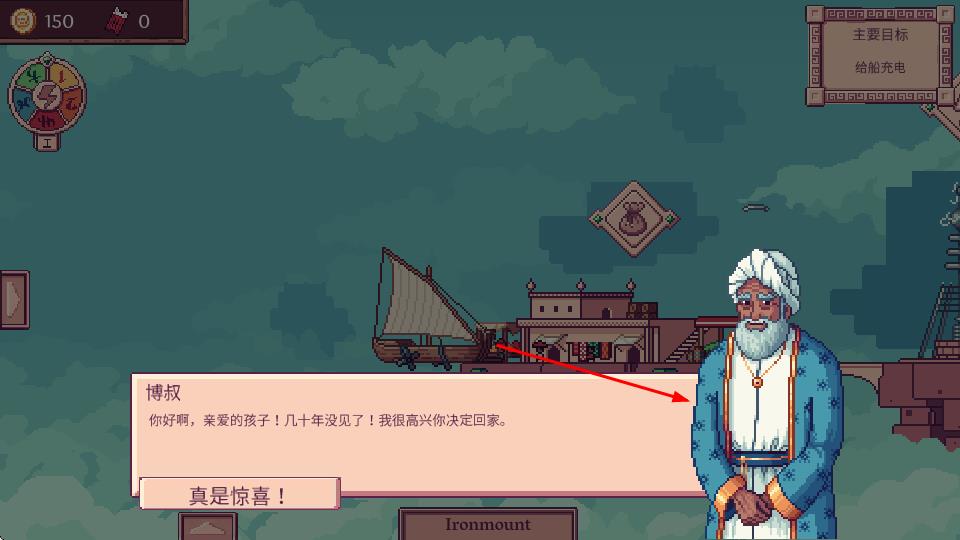 天空商人