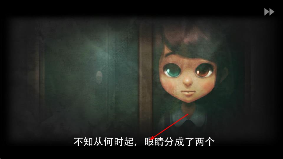 异色眼睛