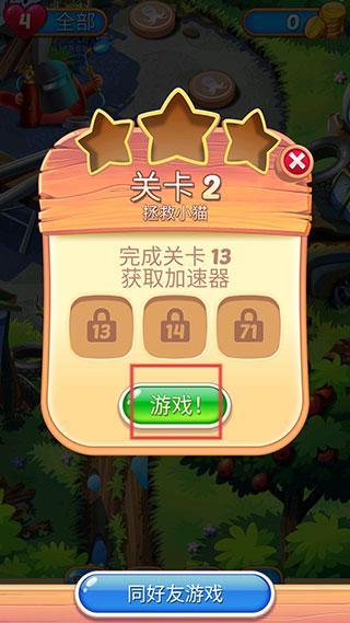 Cookie Cats Pop手机