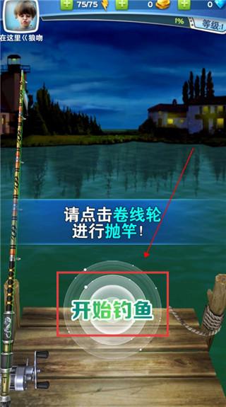 全民钓鱼2