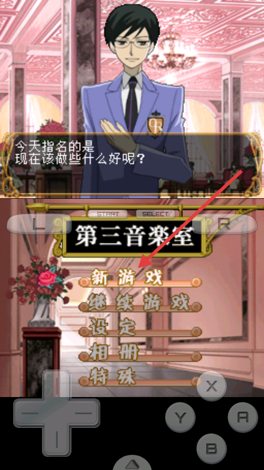 樱兰高校男公关部