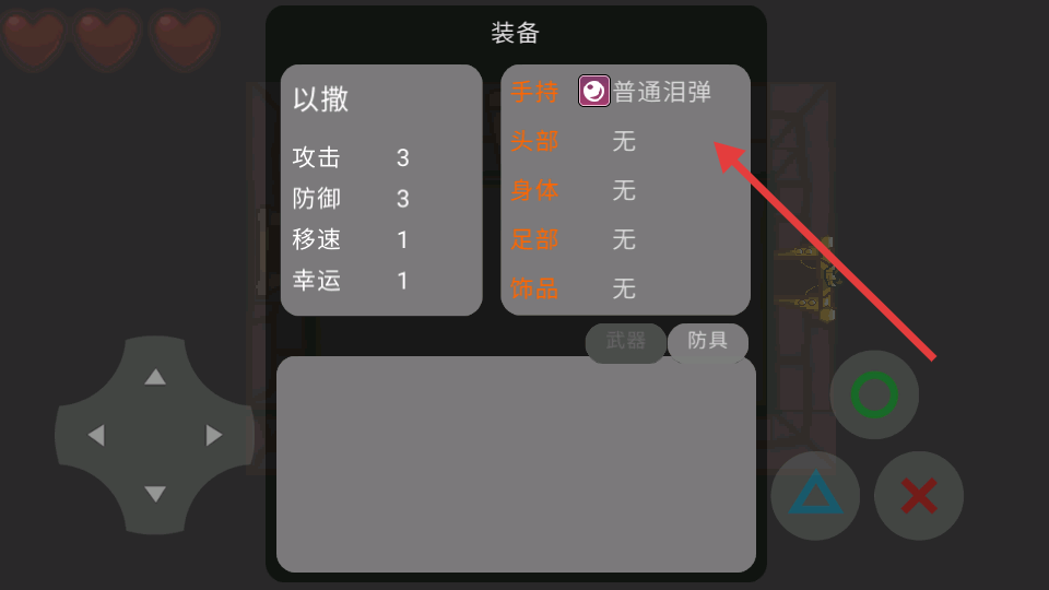 以撒的结合救赎