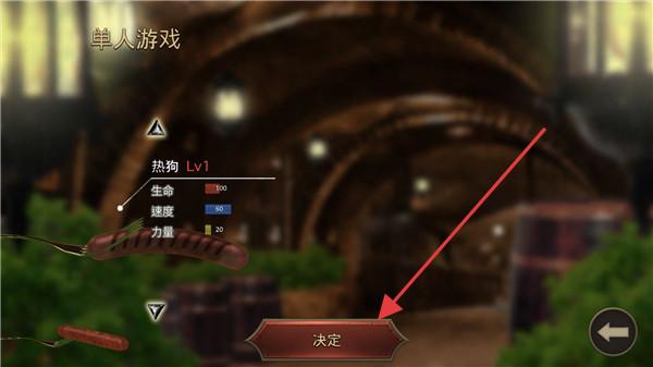 香肠传奇
