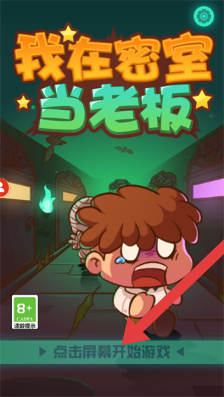 我在密室当老板