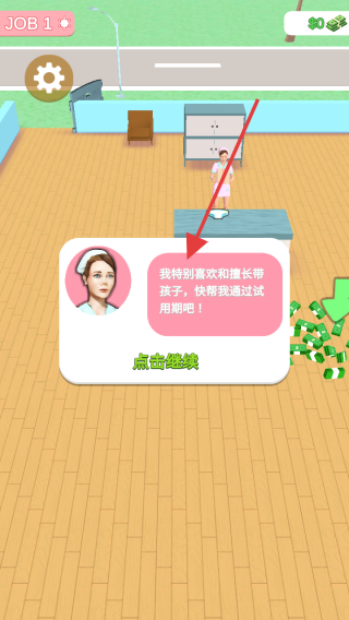 托儿所主任