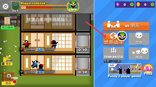 跳跃忍者大战