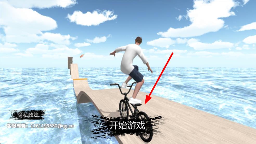 全民自行车手