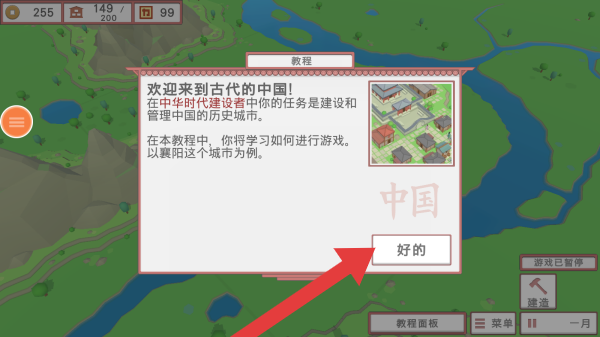 我的奇妙世界