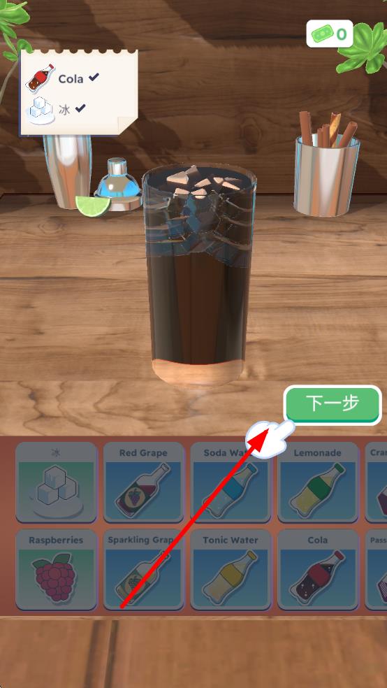 饮料搅拌机3D