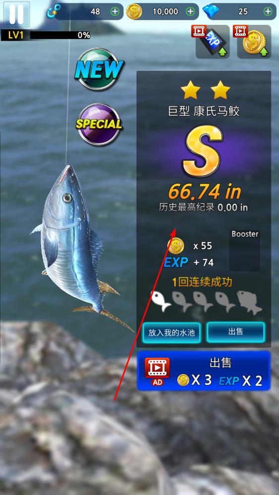 怪鱼猎人
