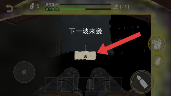 雷霆突袭战场
