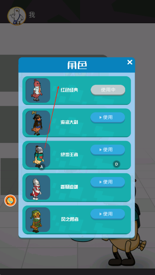 香肠人也疯狂