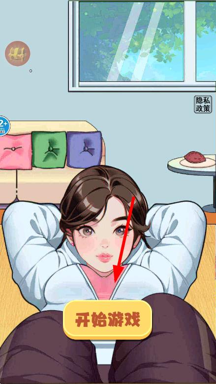 公主请健身