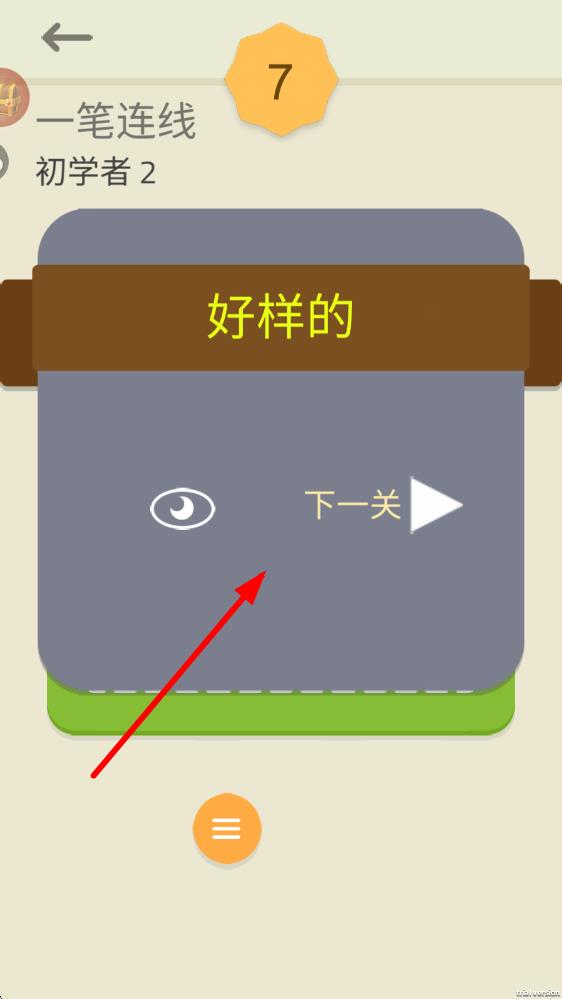 连线模拟器