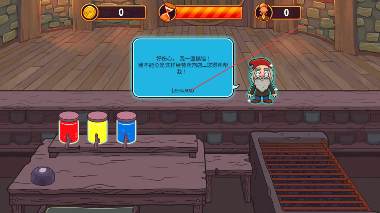 清洁魔药