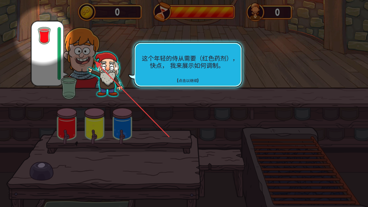 清洁魔药