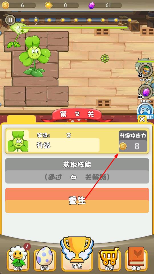 植物作战模拟器