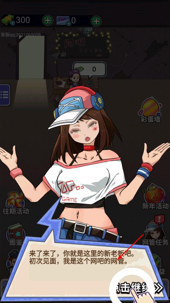 最强网吧