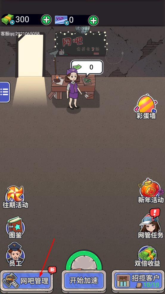 最强网吧