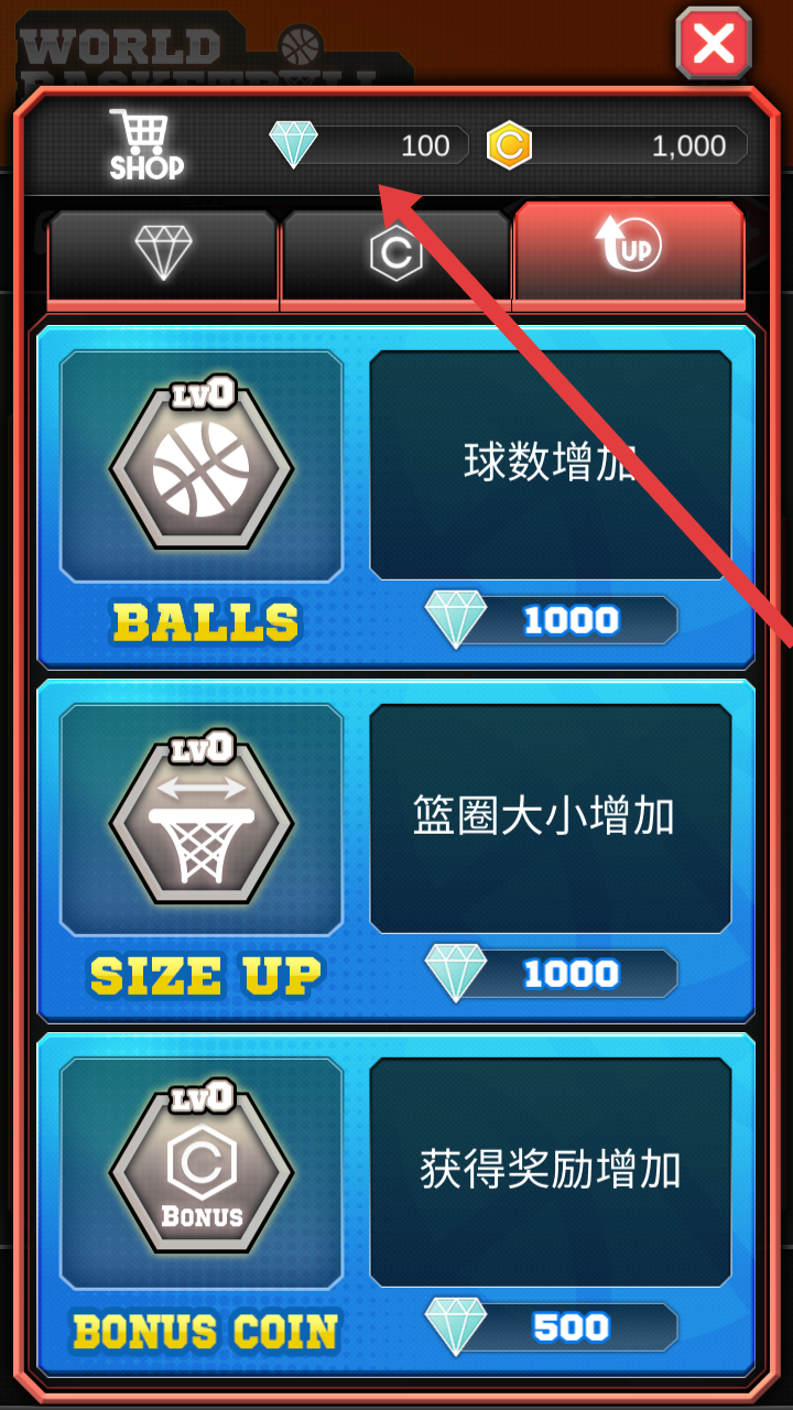 世界篮球王